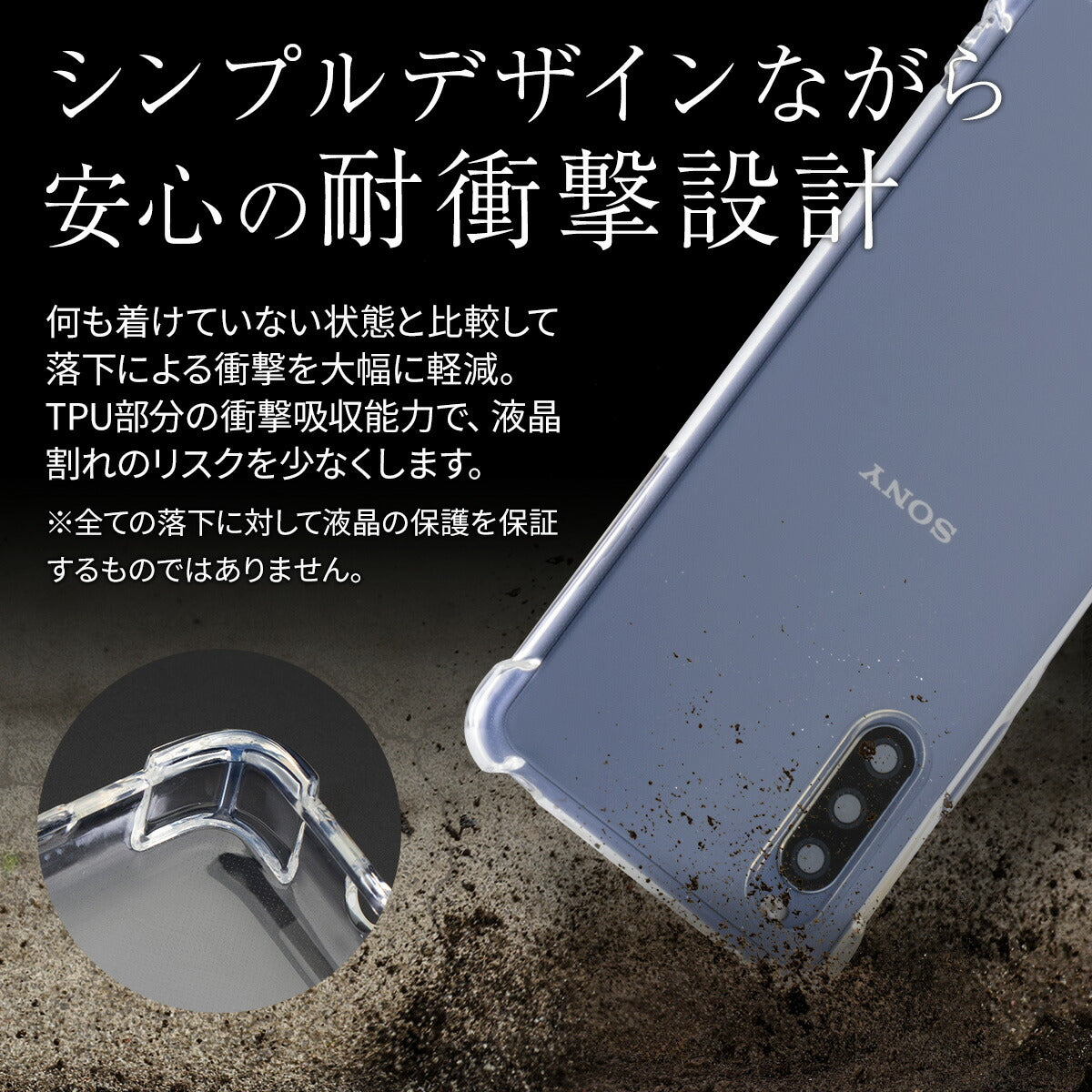 Xperia 10 V 耐衝撃 TPU クリアケース - 2