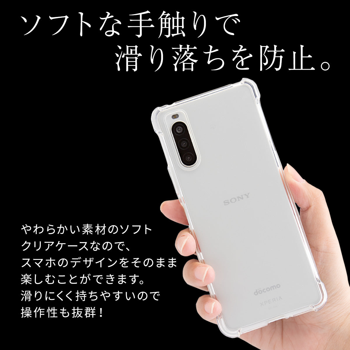Xperia 10 V 耐衝撃 TPU クリアケース - 4