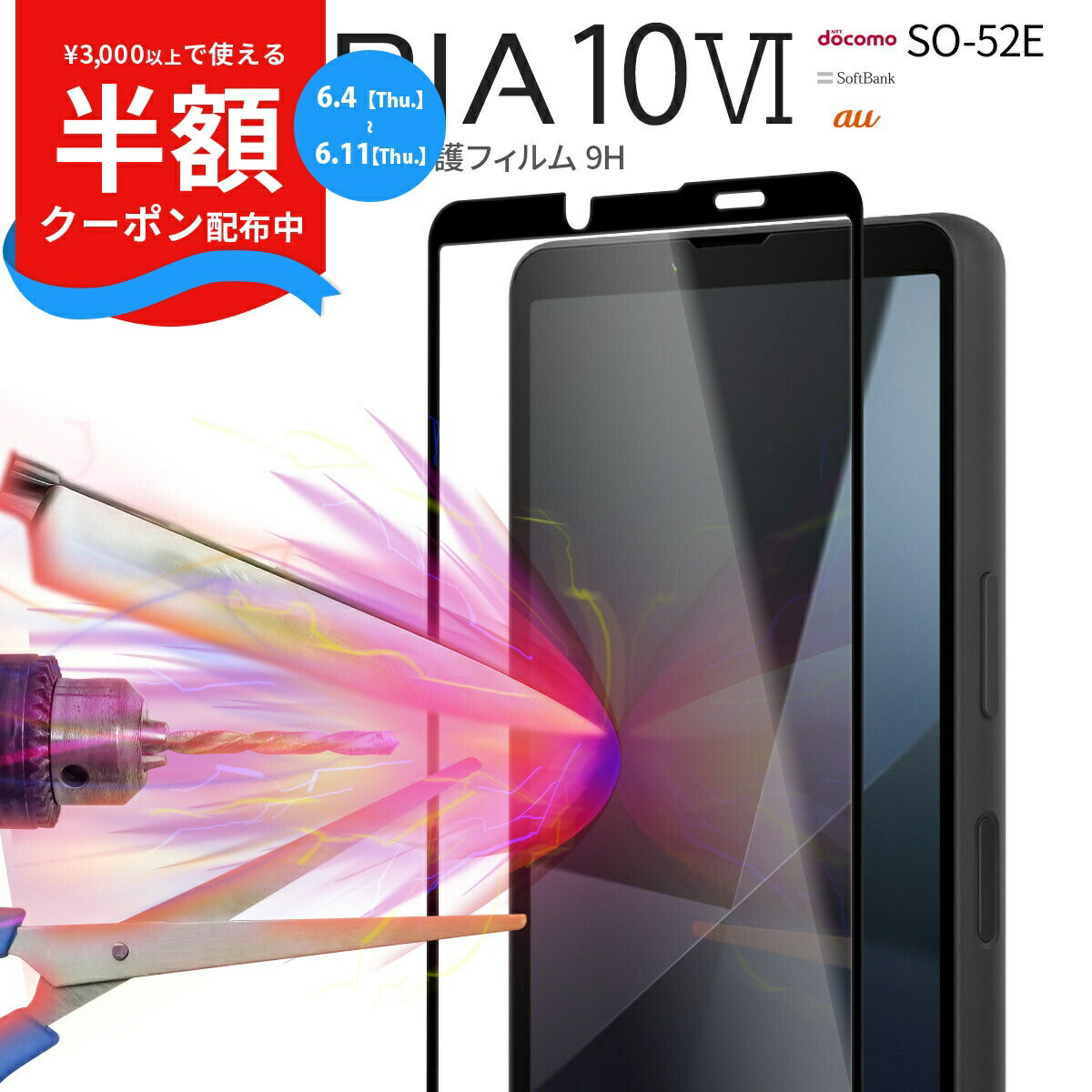 Xperia 10 VI ガラスフィルム 耐衝撃 強化ガラス 9H 全面保護