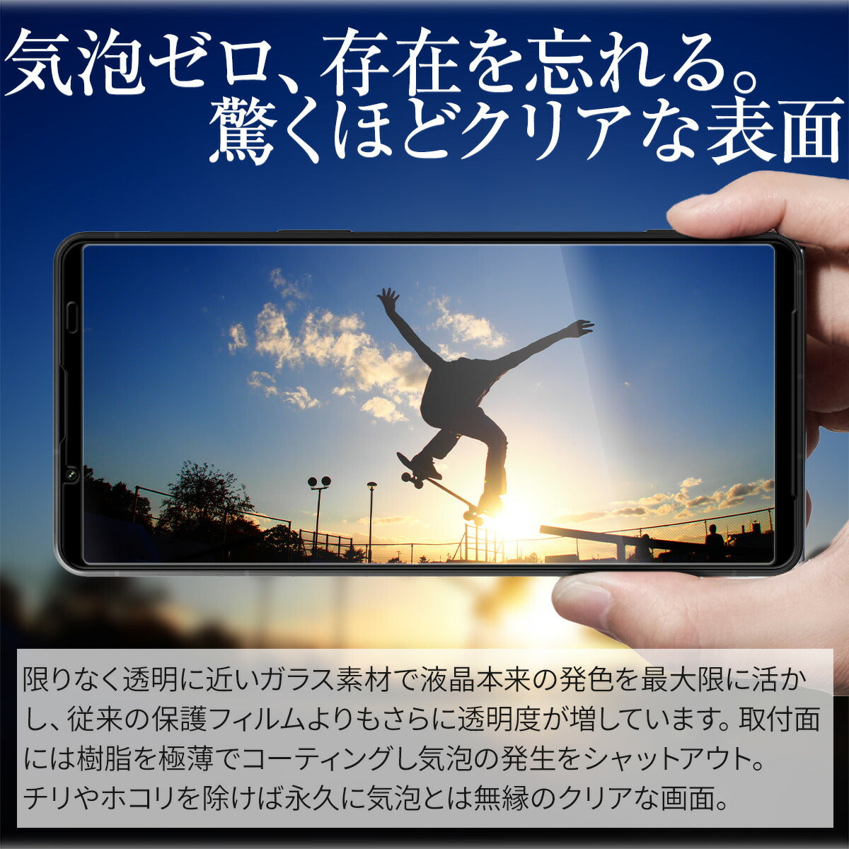 Xperia 10 VI ガラスフィルム 耐衝撃 強化ガラス 9H 全面保護 - 2