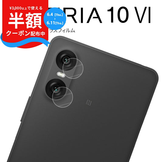 Xperia 10 VI カメラレンズ保護強化ガラスフィルム