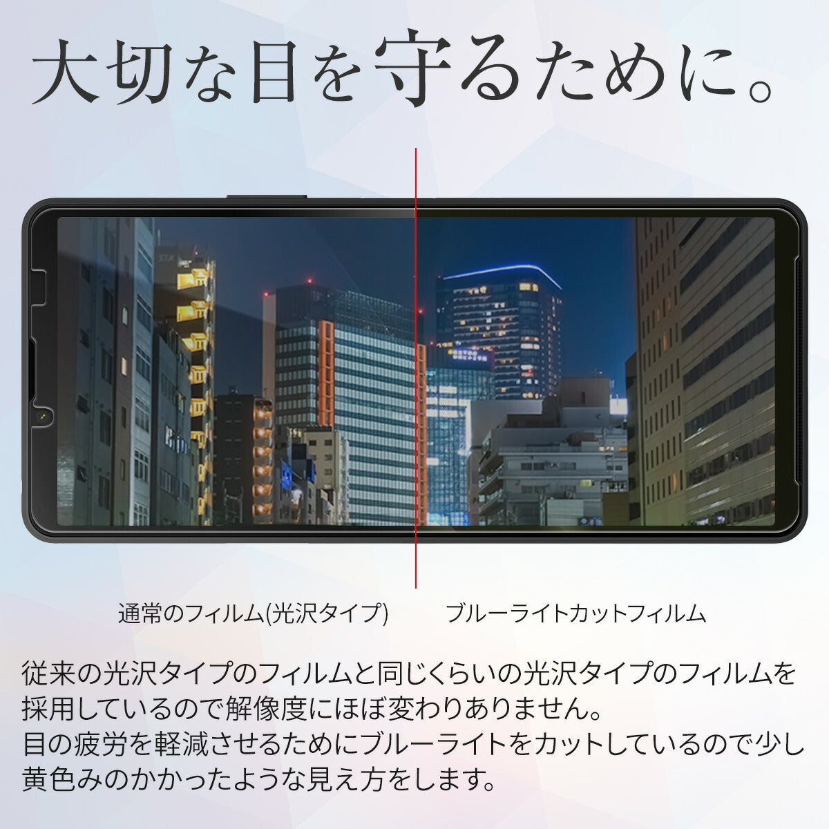 Xperia 10 VI 液晶保護フィルム ブルーライトカット 2枚セット - 3