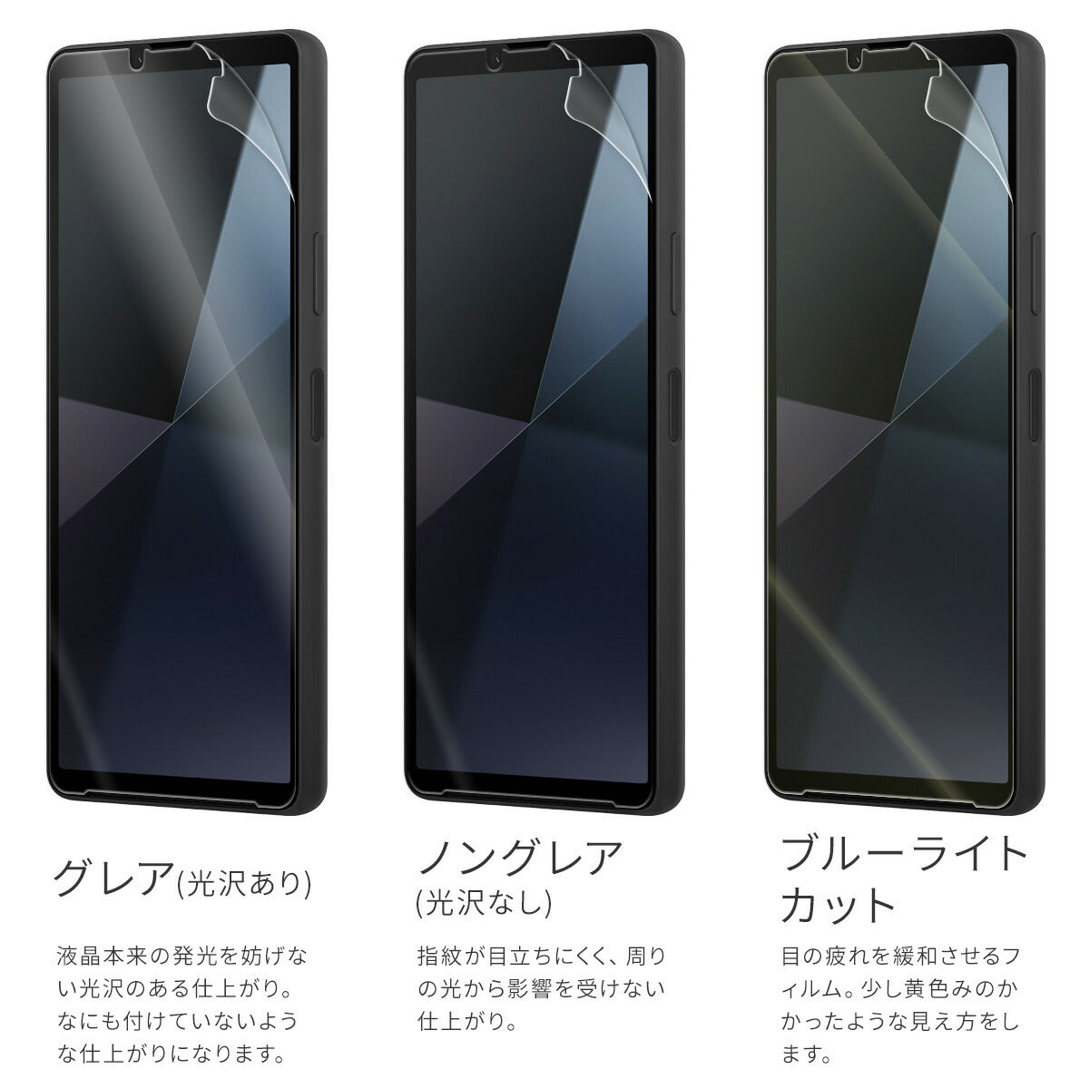 Xperia 10 VI 液晶保護フィルム ブルーライトカット 2枚セット - 6