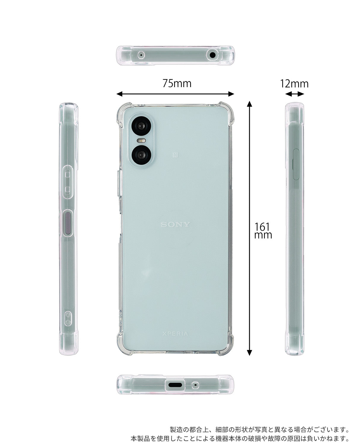 Xperia 10 VI 耐衝撃クリアケース - 6