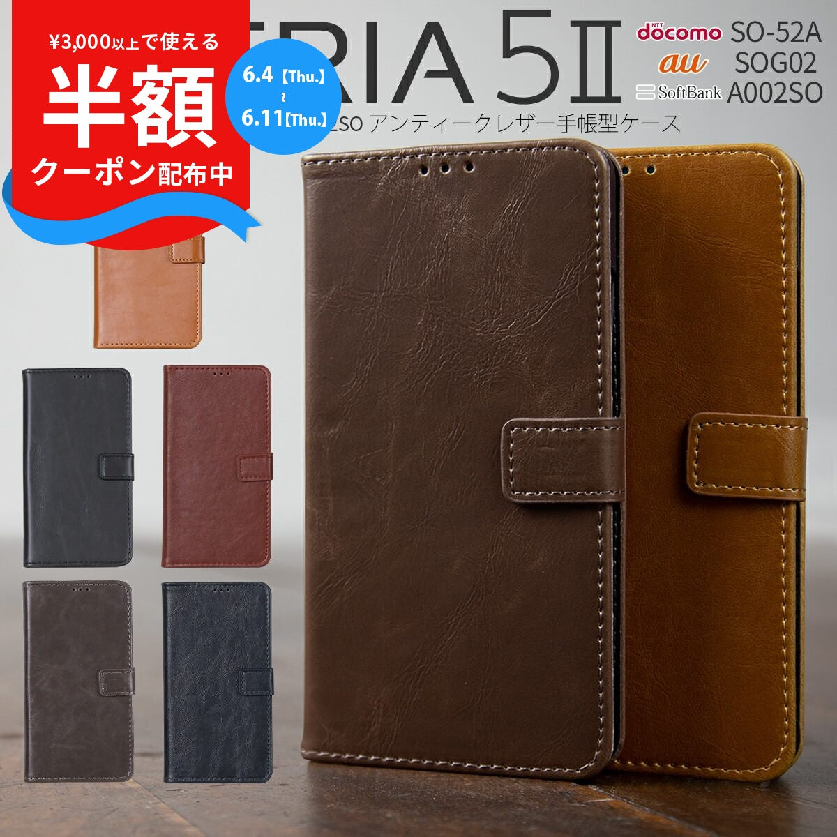 Xperia 5 II 手帳型スマホケース レザー