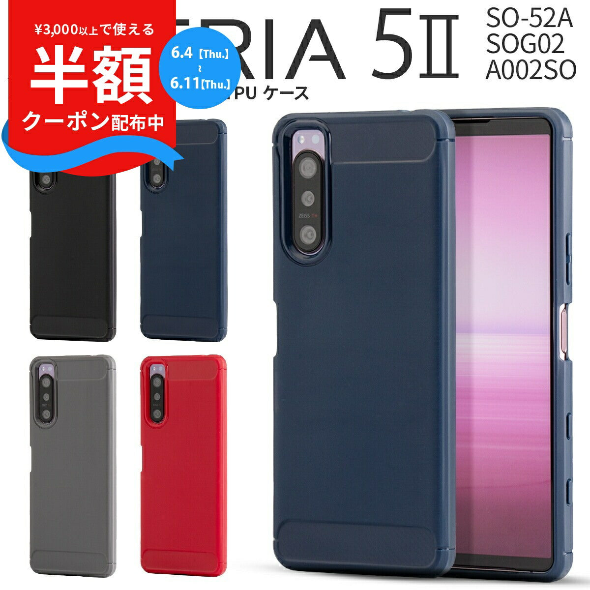 Xperia 5 II カーボン調TPU耐衝撃スマホケース