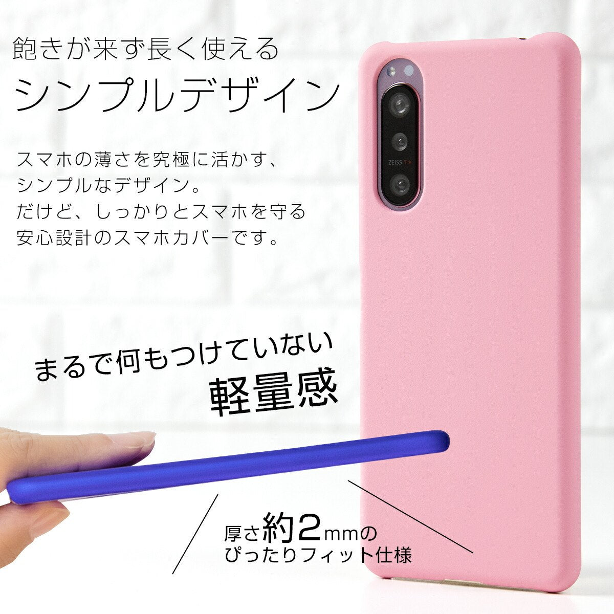 Xperia 5 II カラフルカラーハードケース - 4