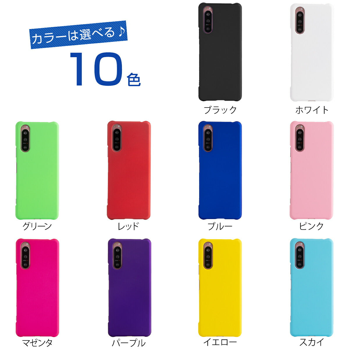 Xperia 5 II カラフルカラーハードケース - 7