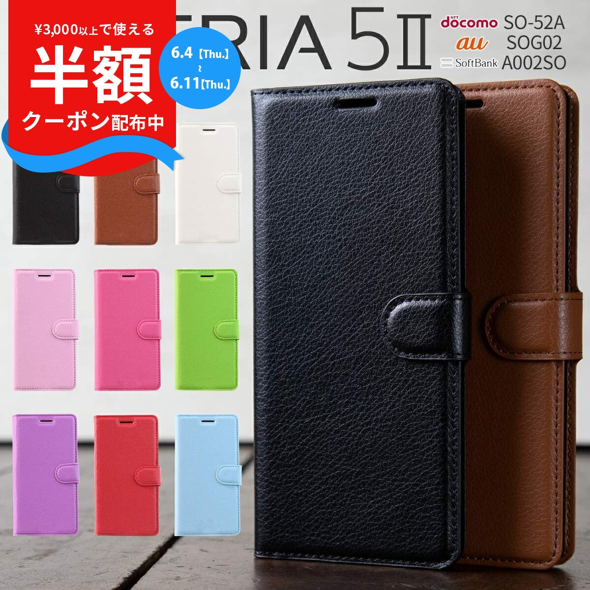 Xperia 5 II 手帳型レザーケース