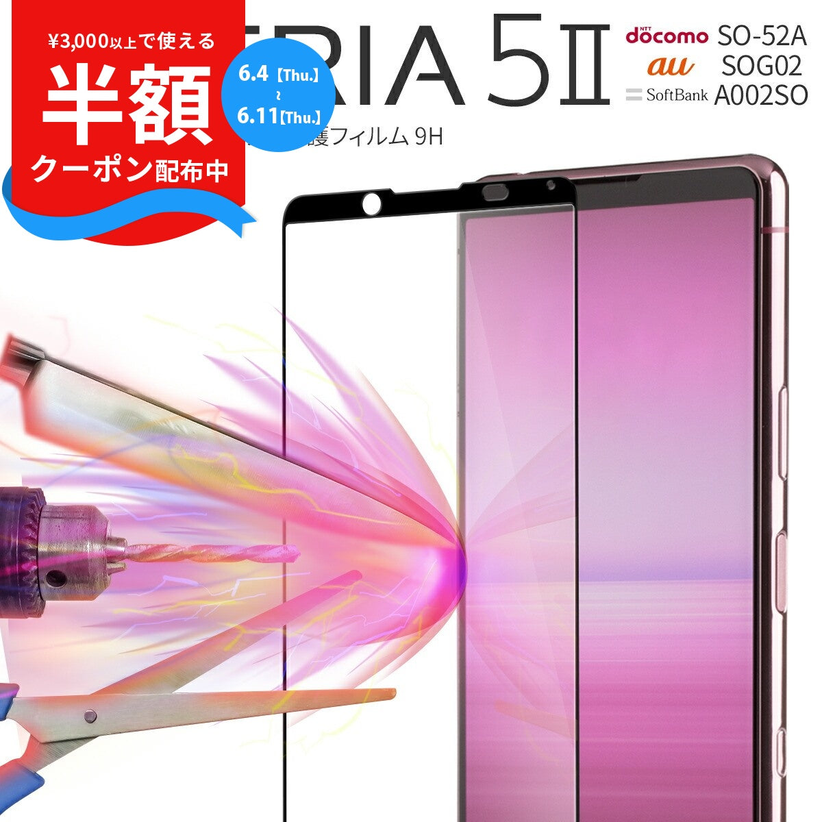 Xperia 5 II ガラスフィルム 全面吸着 9H 強化ガラス