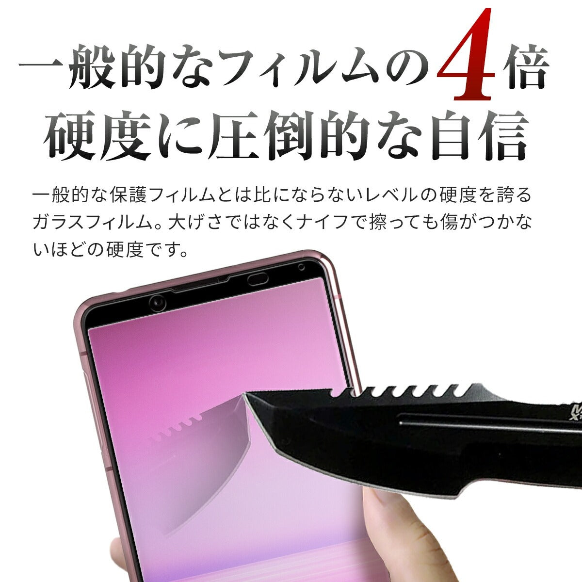 Xperia 5 II ガラスフィルム 全面吸着 9H 強化ガラス - 4