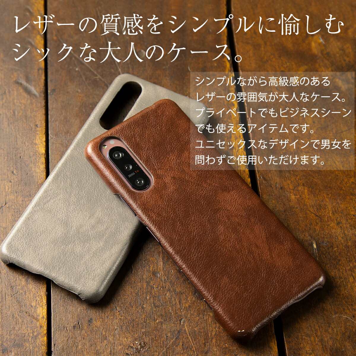 Xperia 5 II レザーハードケース - 4