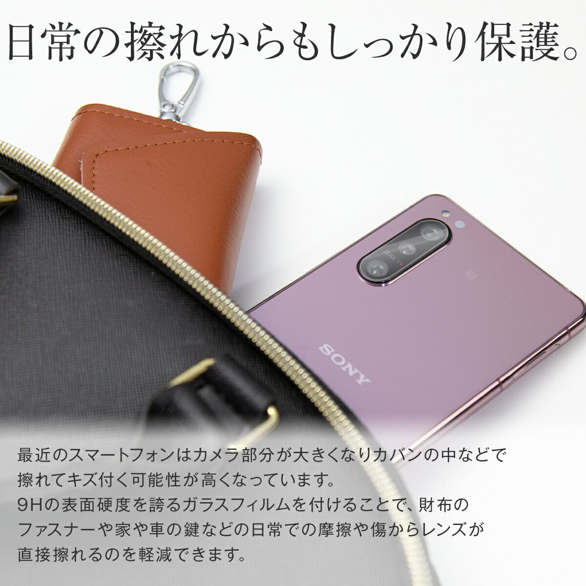 Xperia 5 II レンズ保護ガラスフィルム - 3