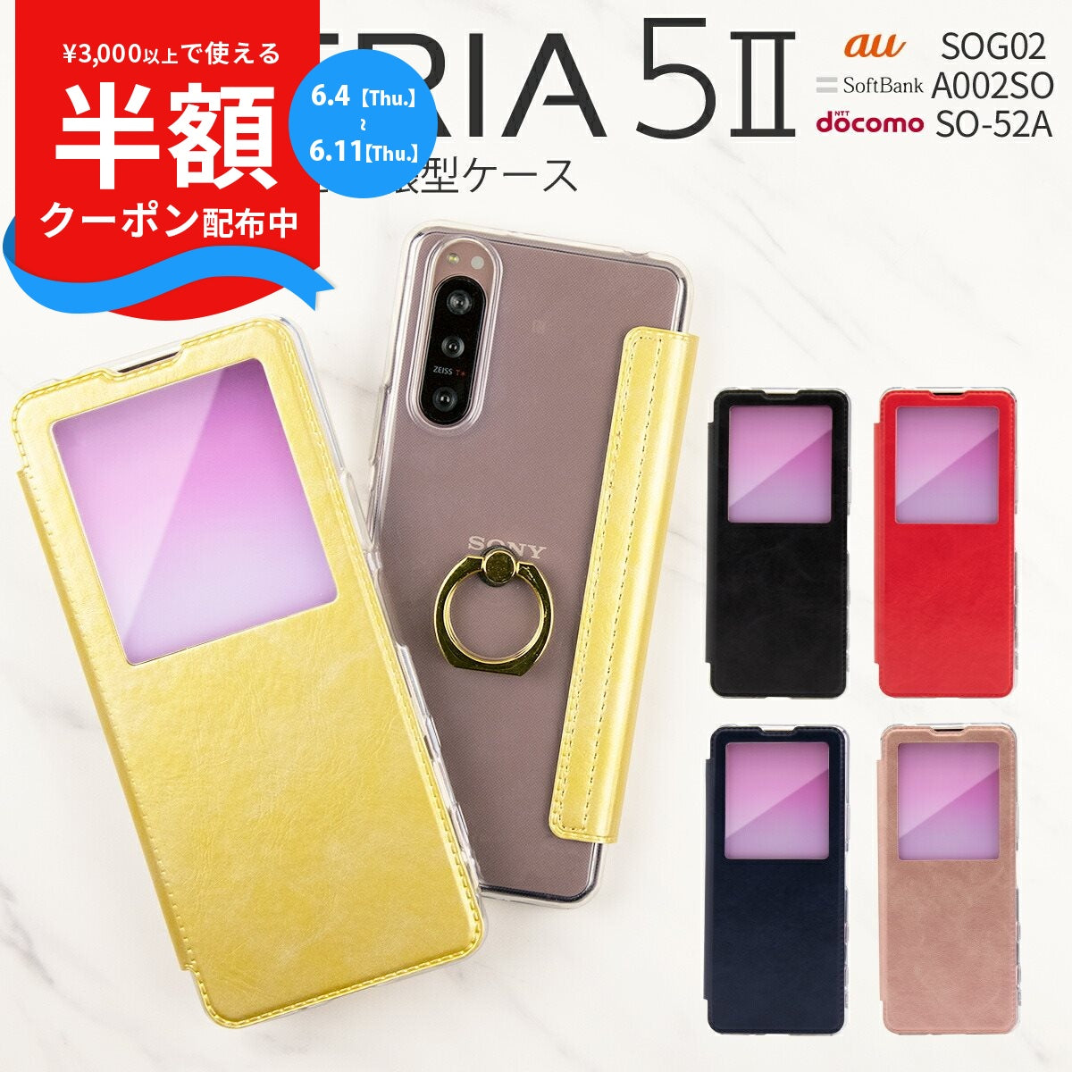 Xperia 5 II 手帳型ケース リング付き 窓開きデザイン