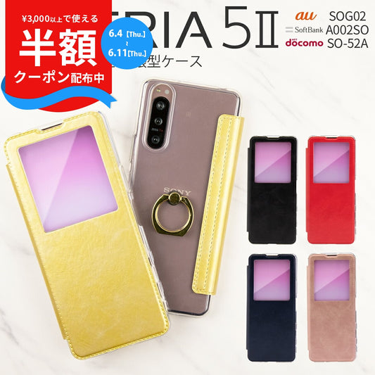 Xperia 5 II 手帳型ケース リング付き 窓開きデザイン