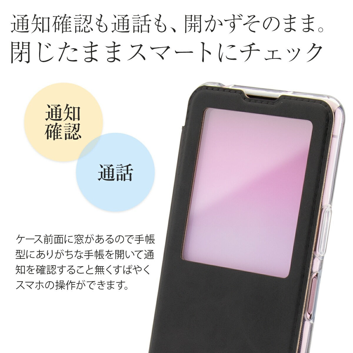 Xperia 5 II 手帳型ケース リング付き 窓開きデザイン - 3