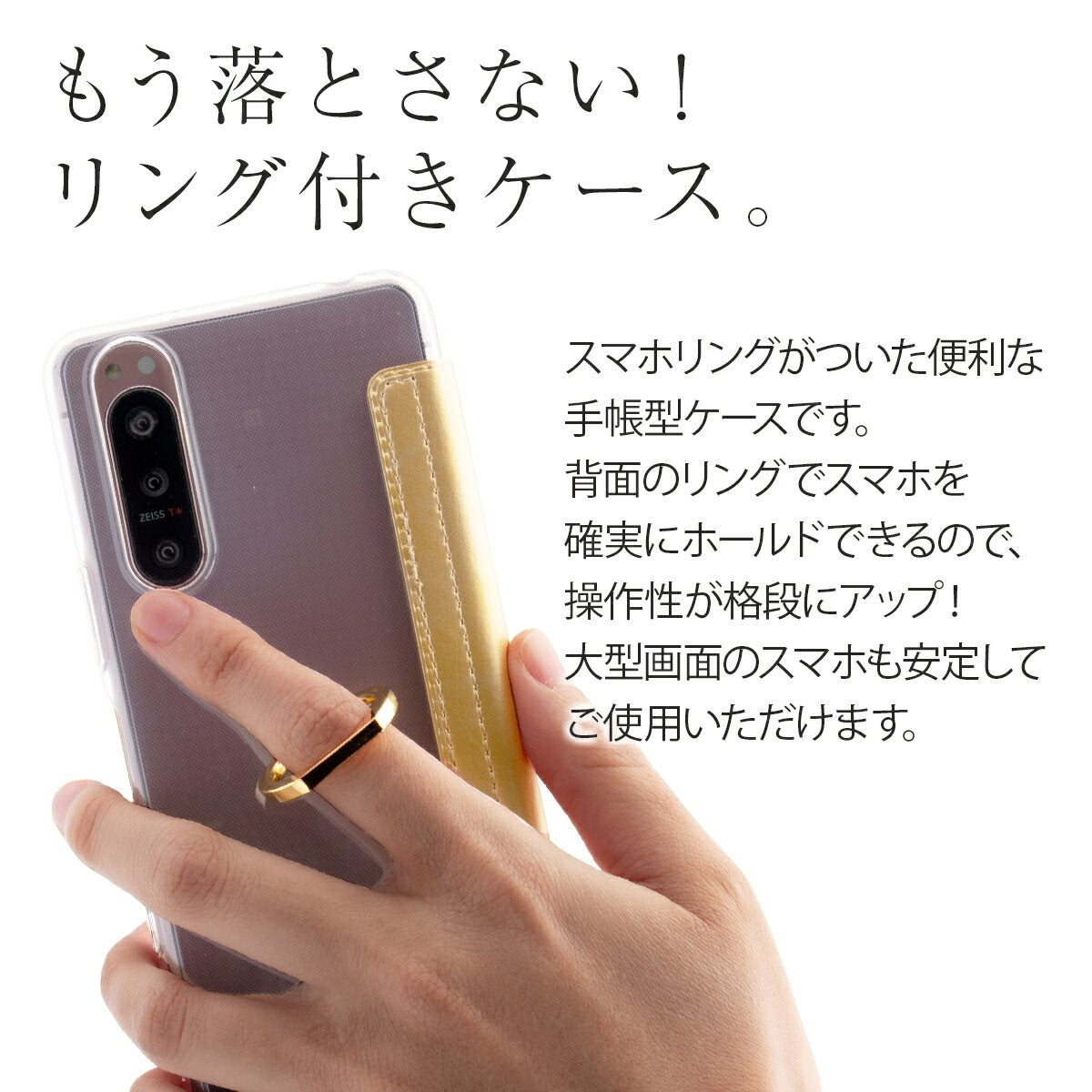 Xperia 5 II 手帳型ケース リング付き 窓開きデザイン - 4