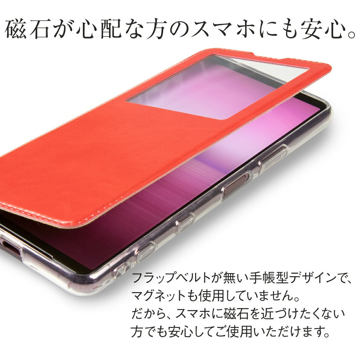 Xperia 5 II 手帳型ケース リング付き 窓開きデザイン - 8