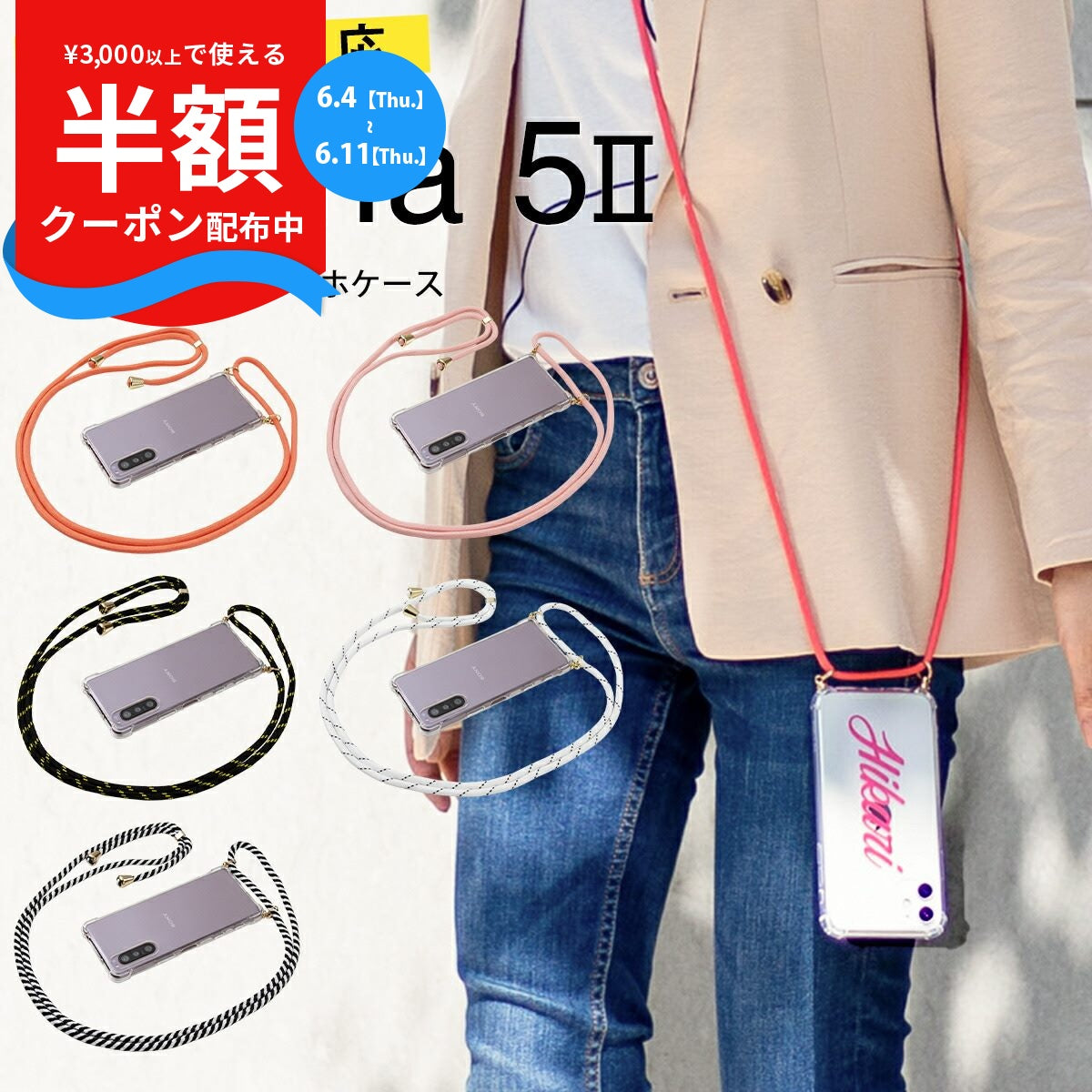 Xperia 5 II ショルダー型ストラップケース