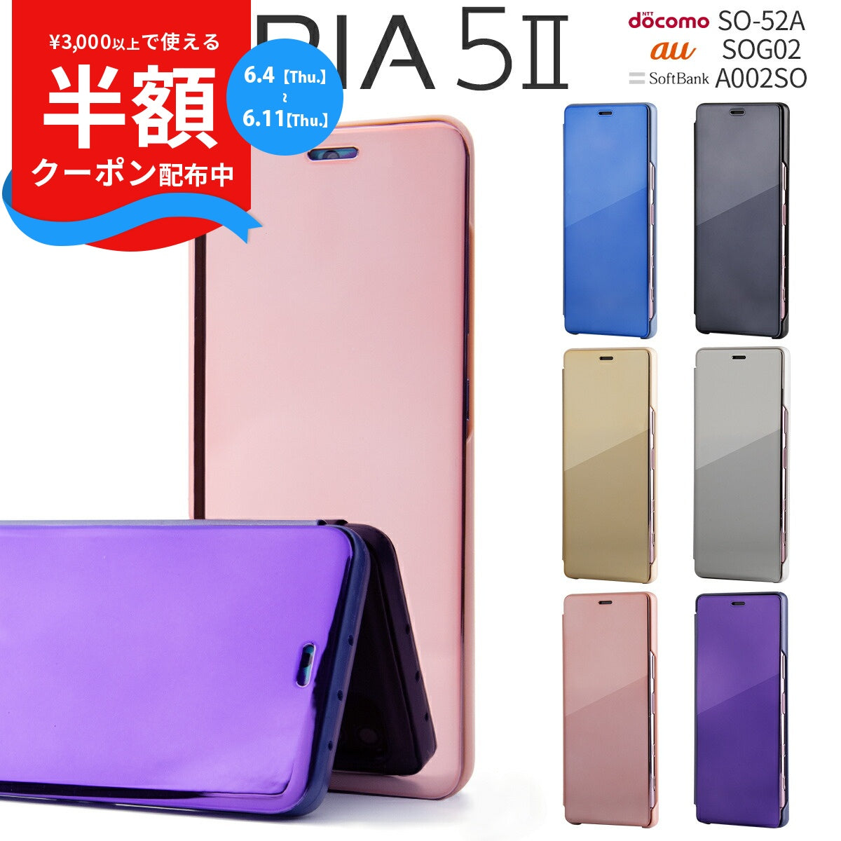 Xperia 5 II 手帳型ケース 半透明