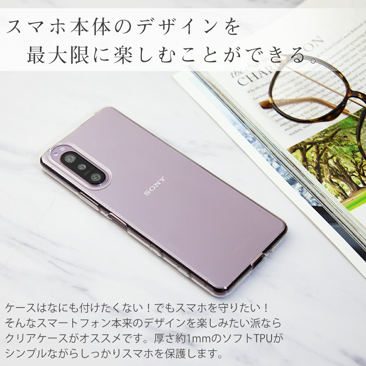 Xperia 5 II TPU クリアケース - 3