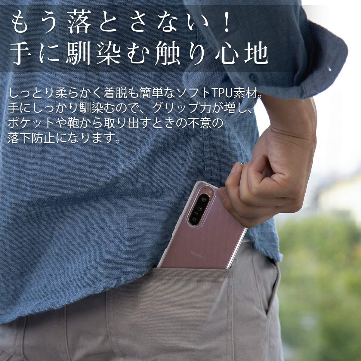 Xperia 5 II TPU クリアケース - 5