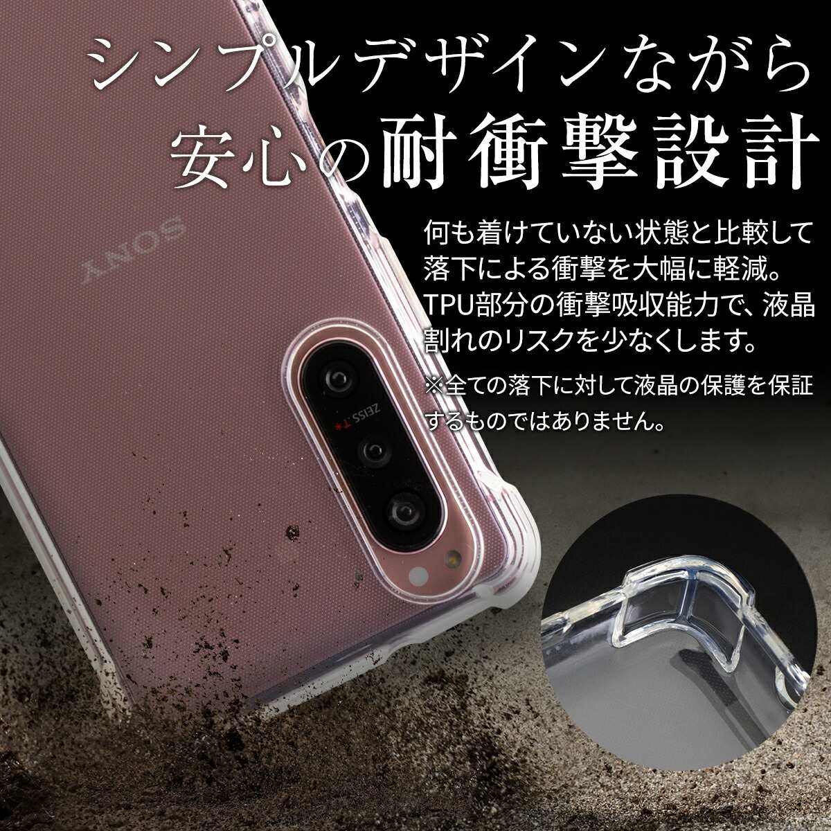 Xperia 5 II 耐衝撃 TPUクリアケース - 2