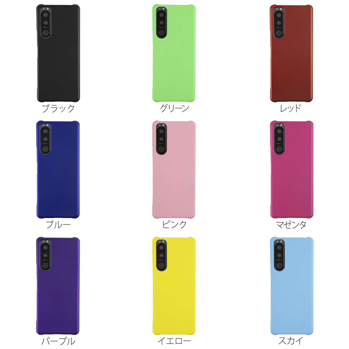 Xperia 5 III ハードケース カラフルカラー - 7