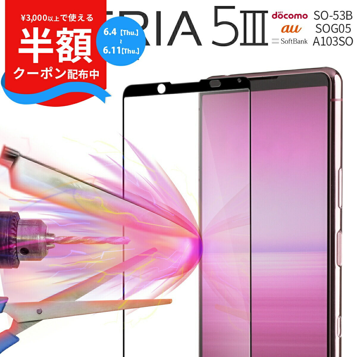 Xperia 5 III ガラスフィルム 全面吸着強化ガラス保護フィルム 9H
