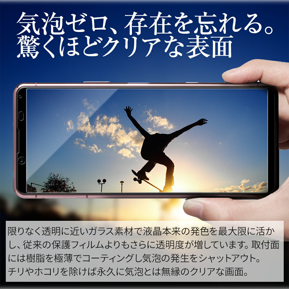 Xperia 5 III ガラスフィルム 全面吸着強化ガラス保護フィルム 9H - 2