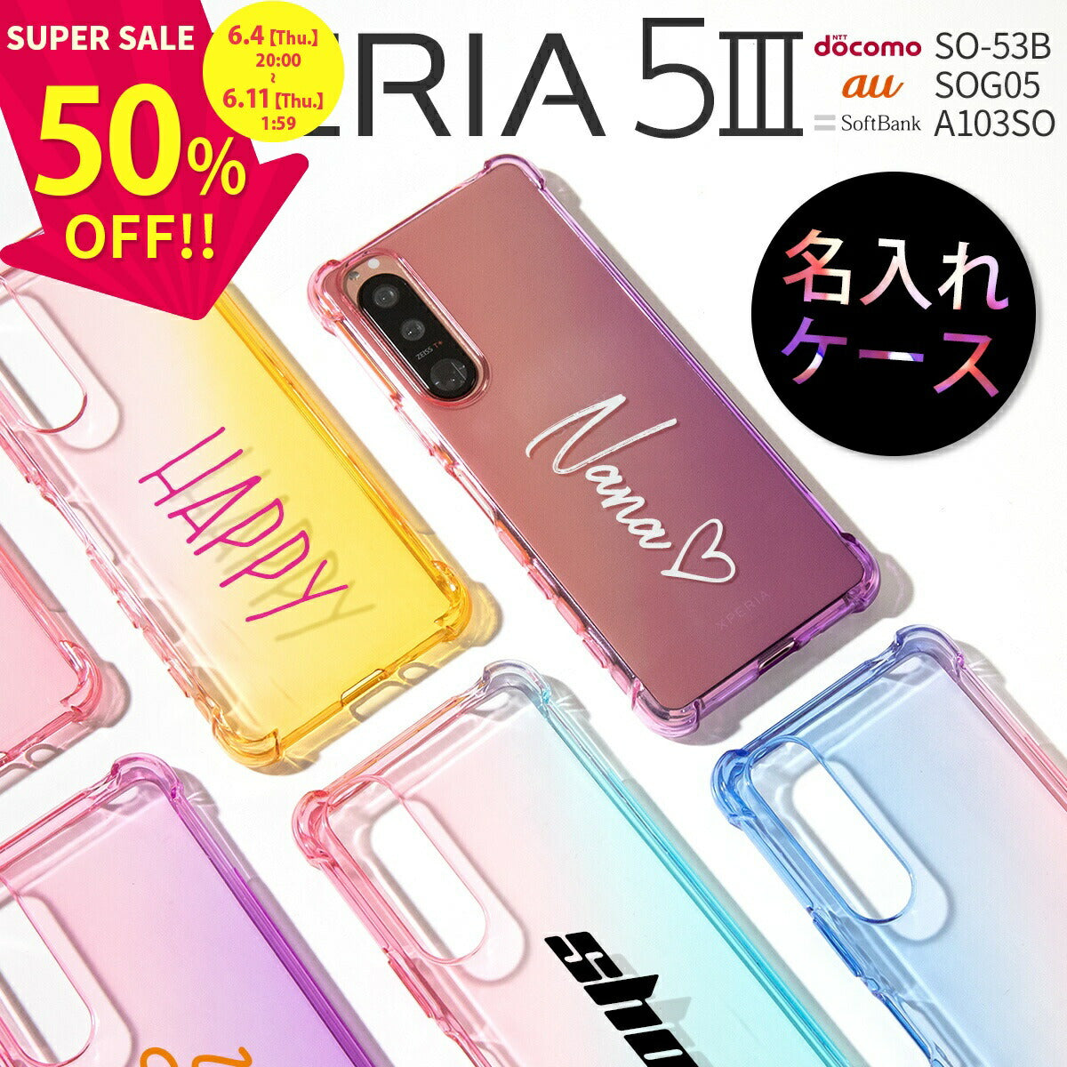 Xperia 5 III 耐衝撃グラデーションTPUクリアケース