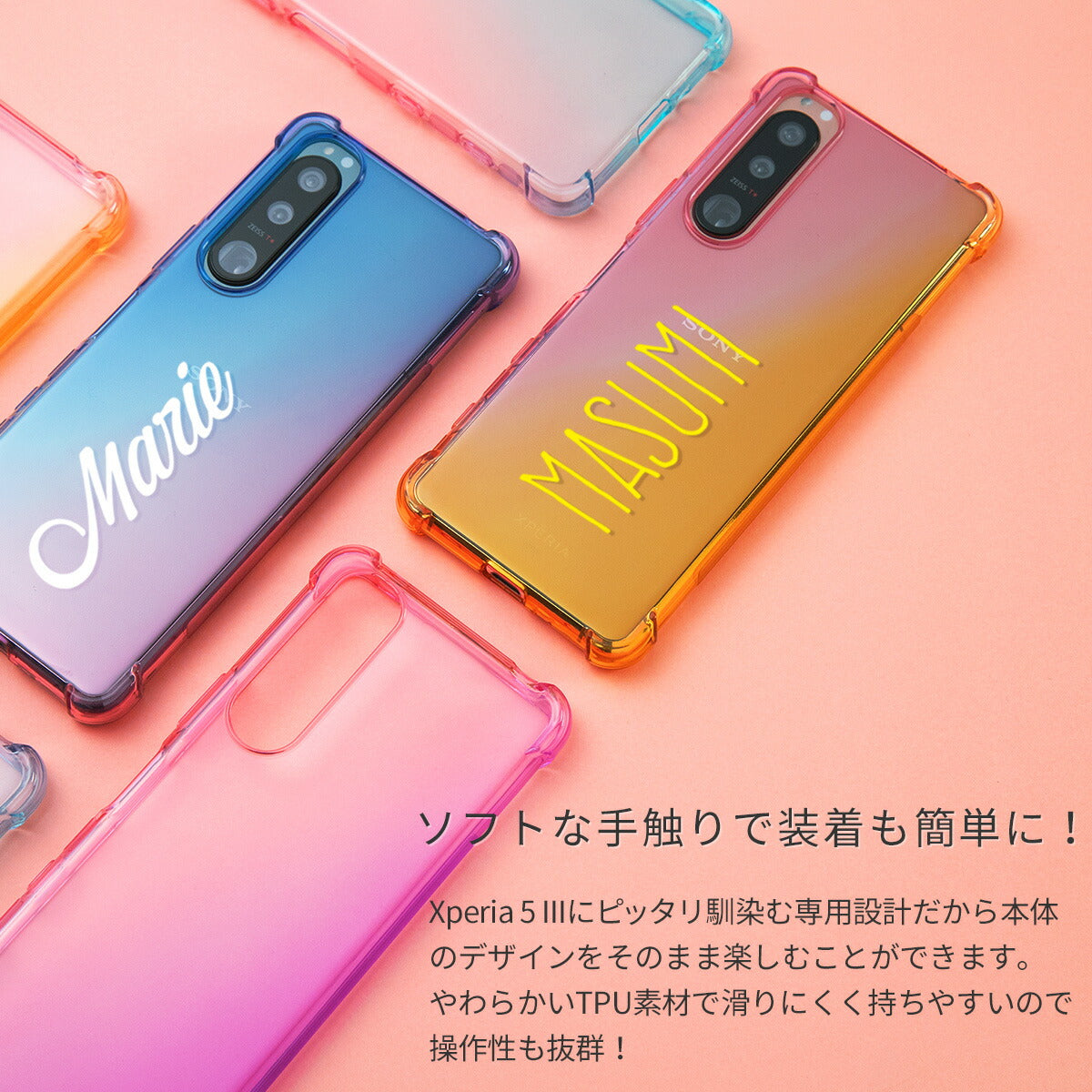 Xperia 5 III 耐衝撃グラデーションTPUクリアケース - 3