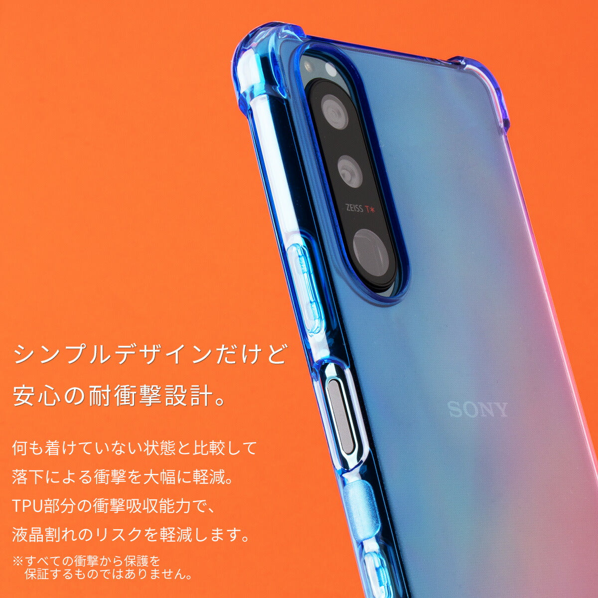 Xperia 5 III 耐衝撃グラデーションTPUクリアケース - 4