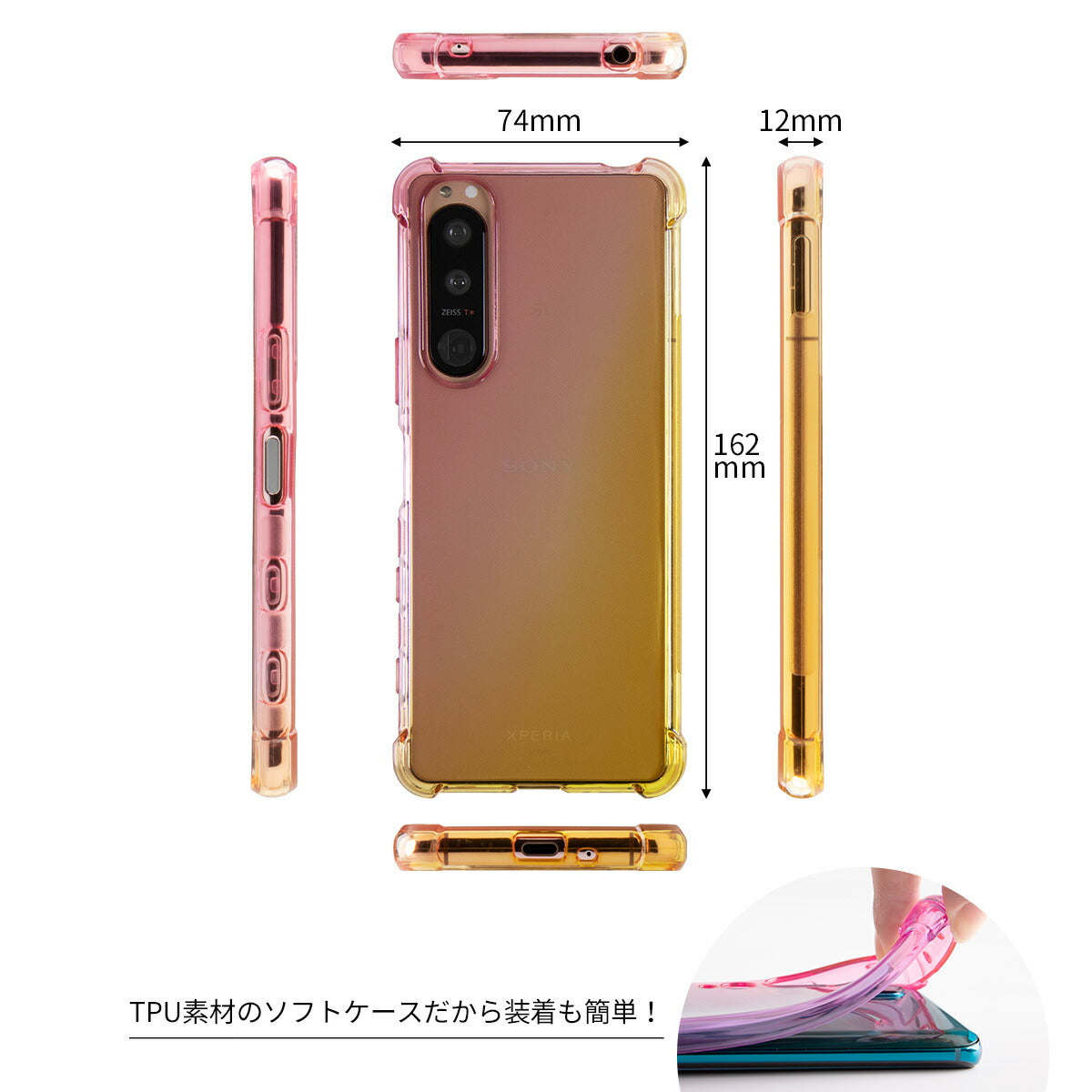 Xperia 5 III 耐衝撃グラデーションTPUクリアケース - 6