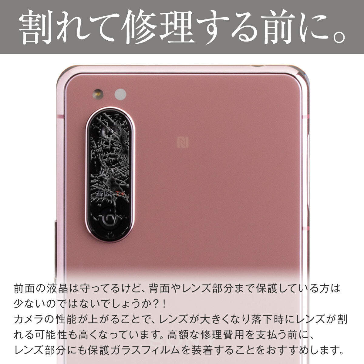 Xperia 5 III SO-53B カメラレンズ保護ガラスフィルム - 2