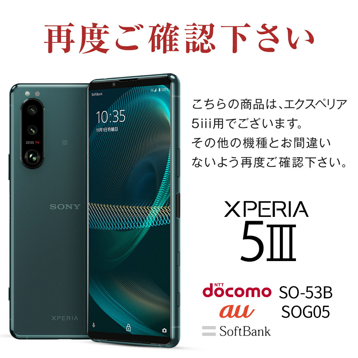Xperia 5 III SO-53B カメラレンズ保護ガラスフィルム - 6
