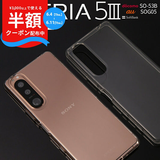 Xperia 5 III TPU クリアケース