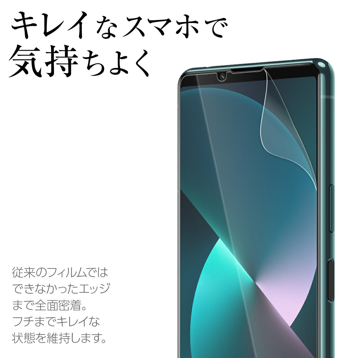 Xperia 5 III SO-53B 全面吸着 TPU液晶保護フィルム - 2