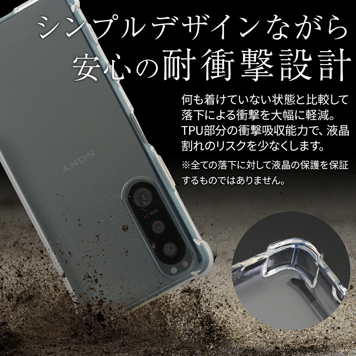 Xperia 5 III TPU クリアケース 耐衝撃 SO-53B SOG05 - 2