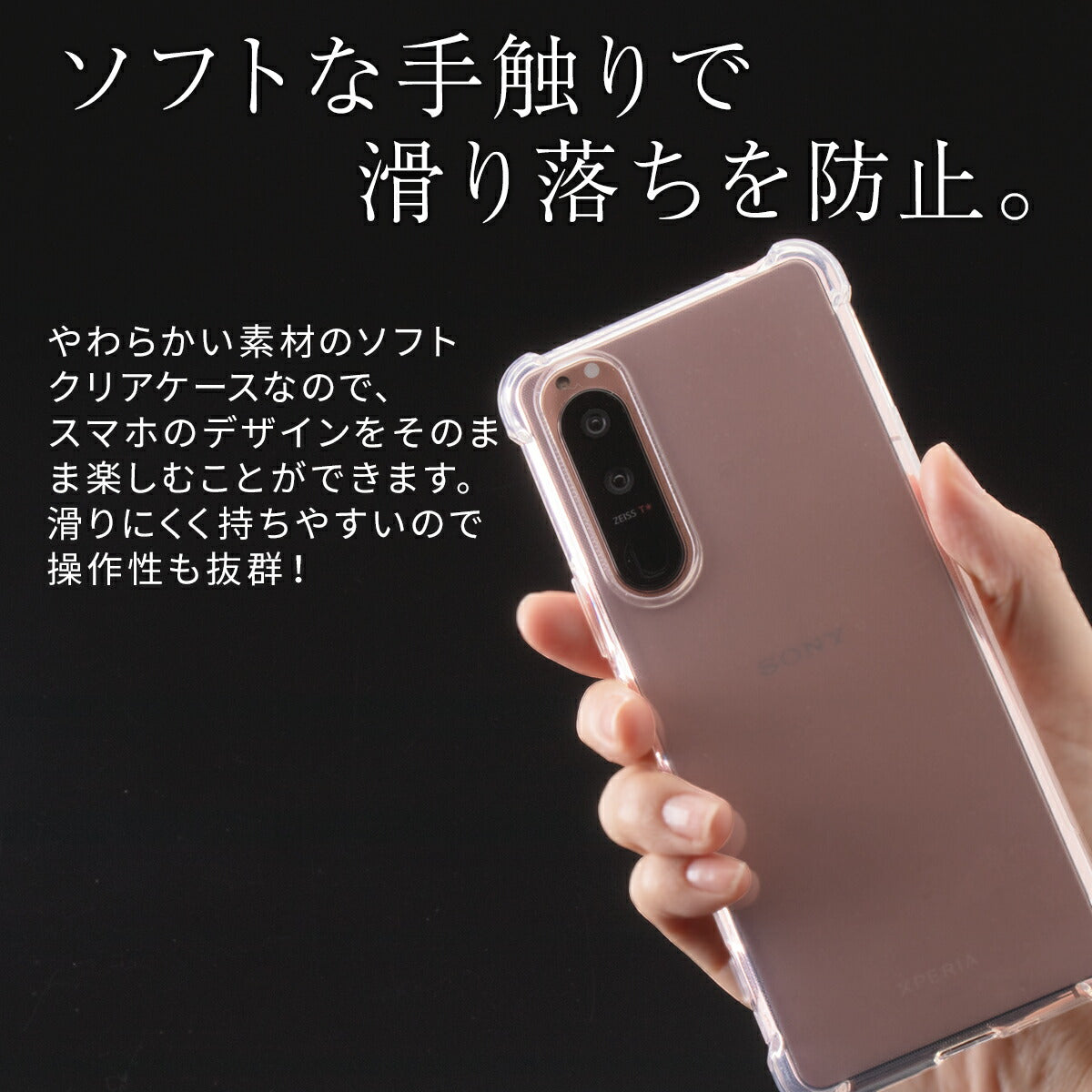 Xperia 5 III TPU クリアケース 耐衝撃 SO-53B SOG05 - 4