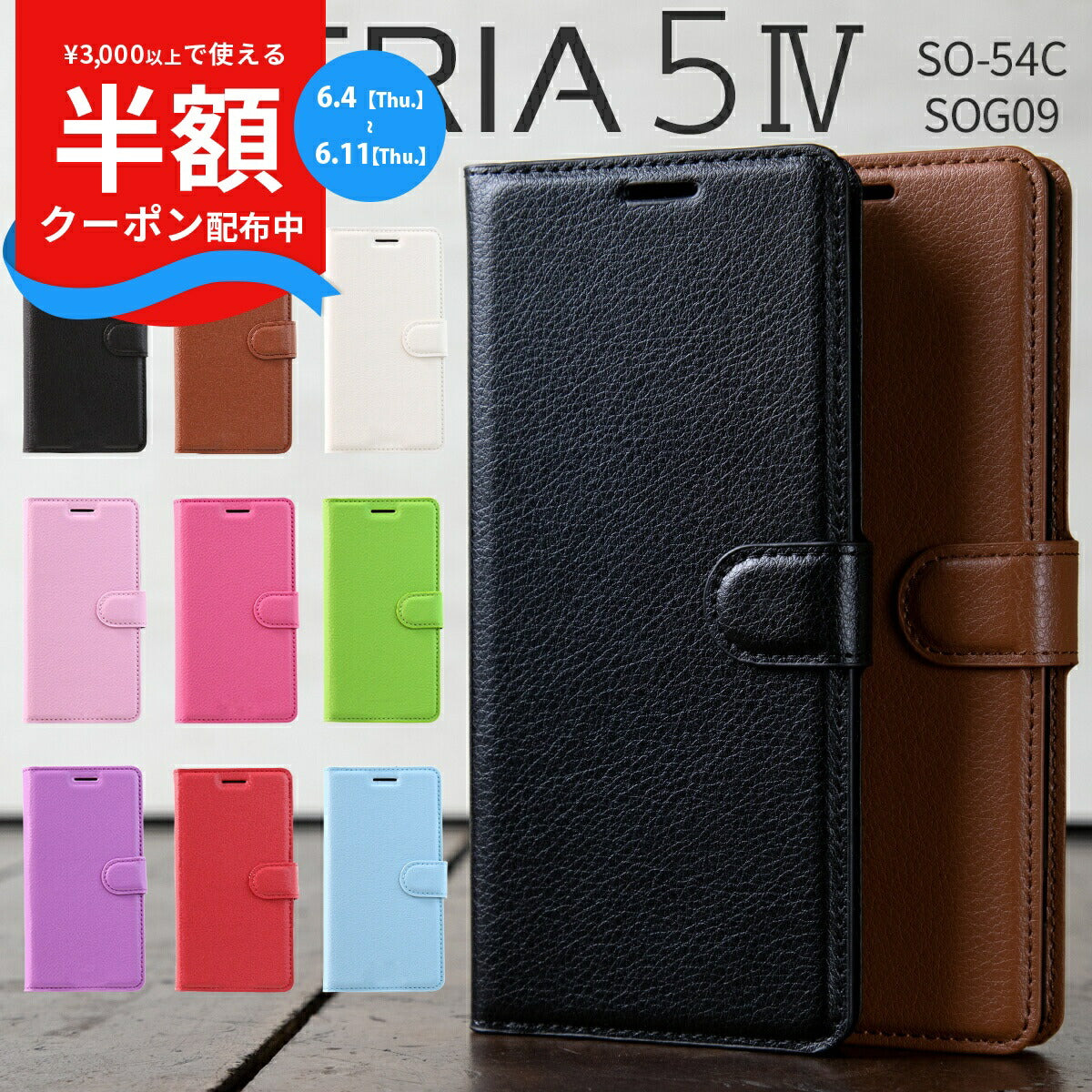Xperia 5 IV レザー手帳型ケース