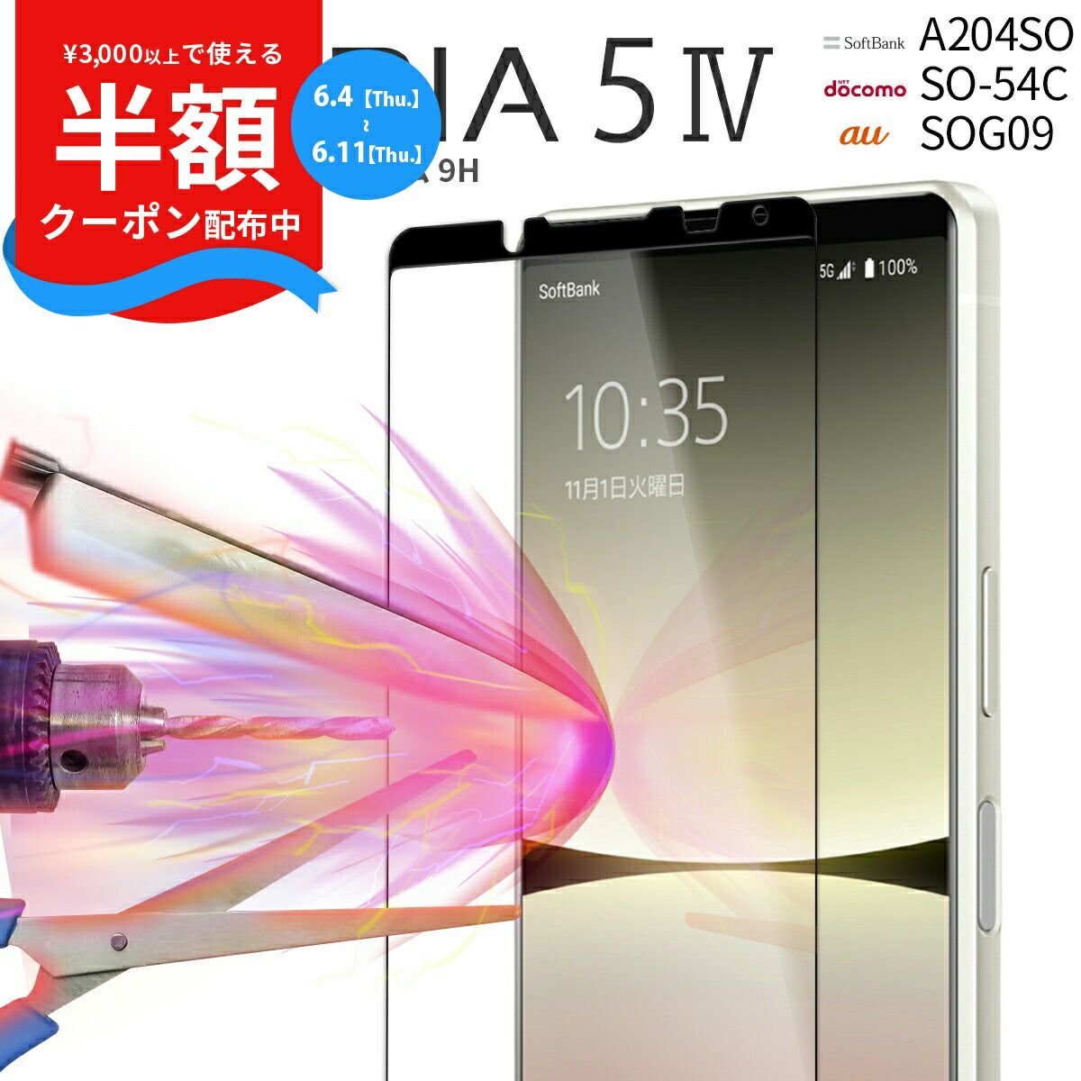 Xperia 5 IV 全面吸着カラー強化ガラス保護フィルム