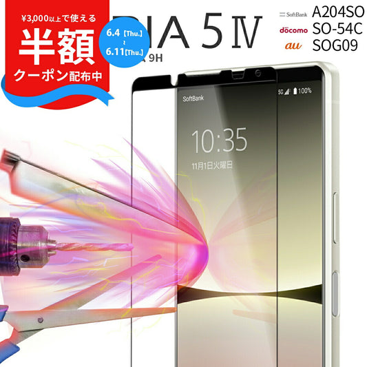 Xperia 5 IV 全面吸着カラー強化ガラス保護フィルム