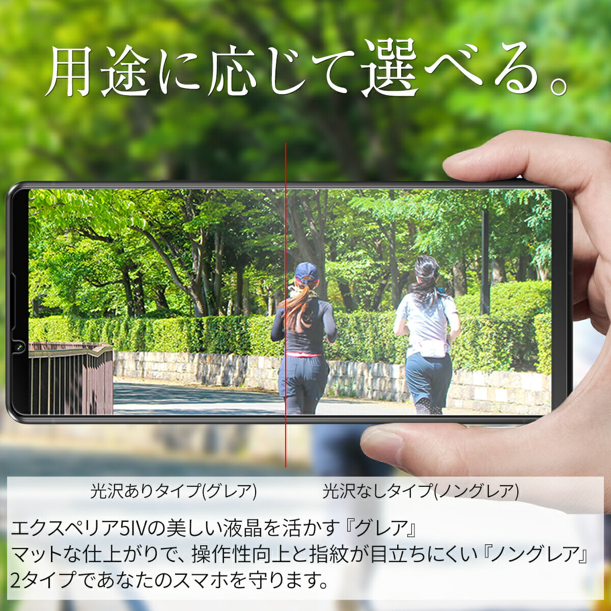 Xperia 5 IV 液晶保護フィルム 2枚セット - 2