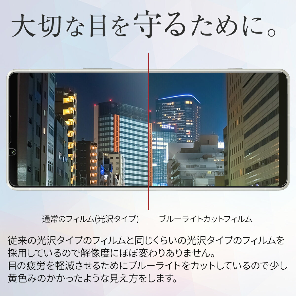 Xperia 5 IV 液晶保護フィルム 2枚セット - 3