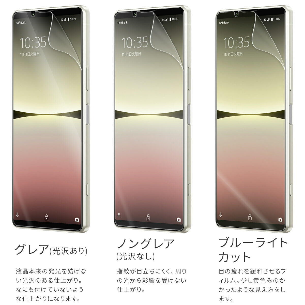 Xperia 5 IV 液晶保護フィルム 2枚セット - 6