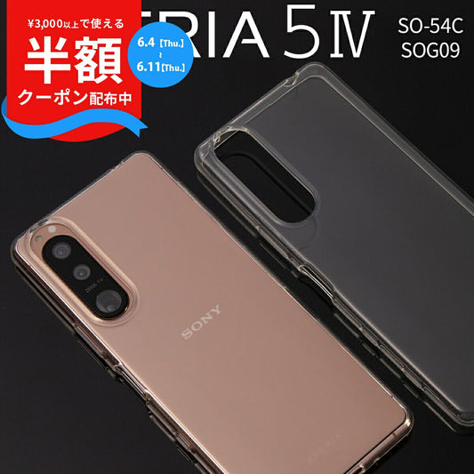 Xperia 5 IV TPU クリアケース