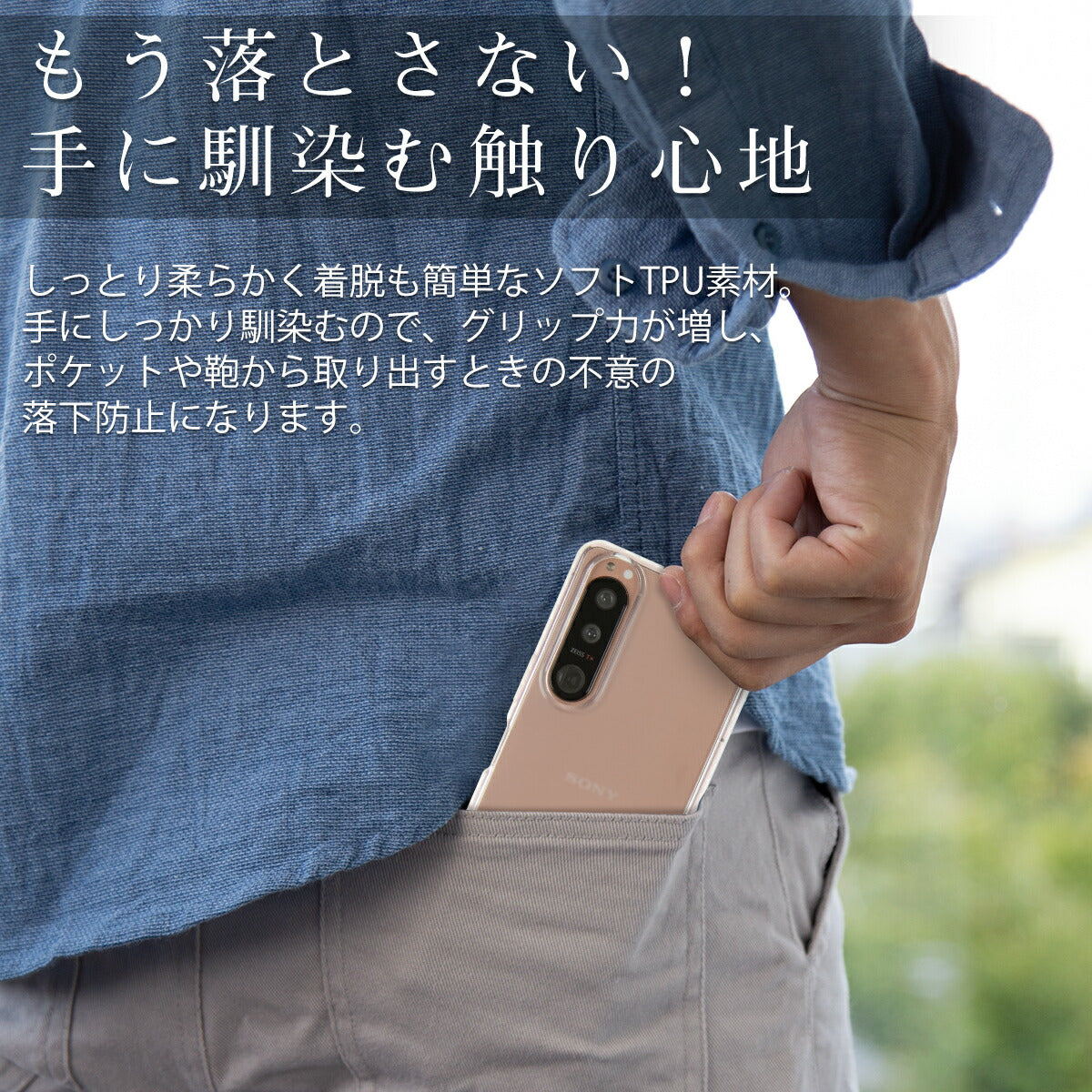 Xperia 5 IV TPU クリアケース - 5