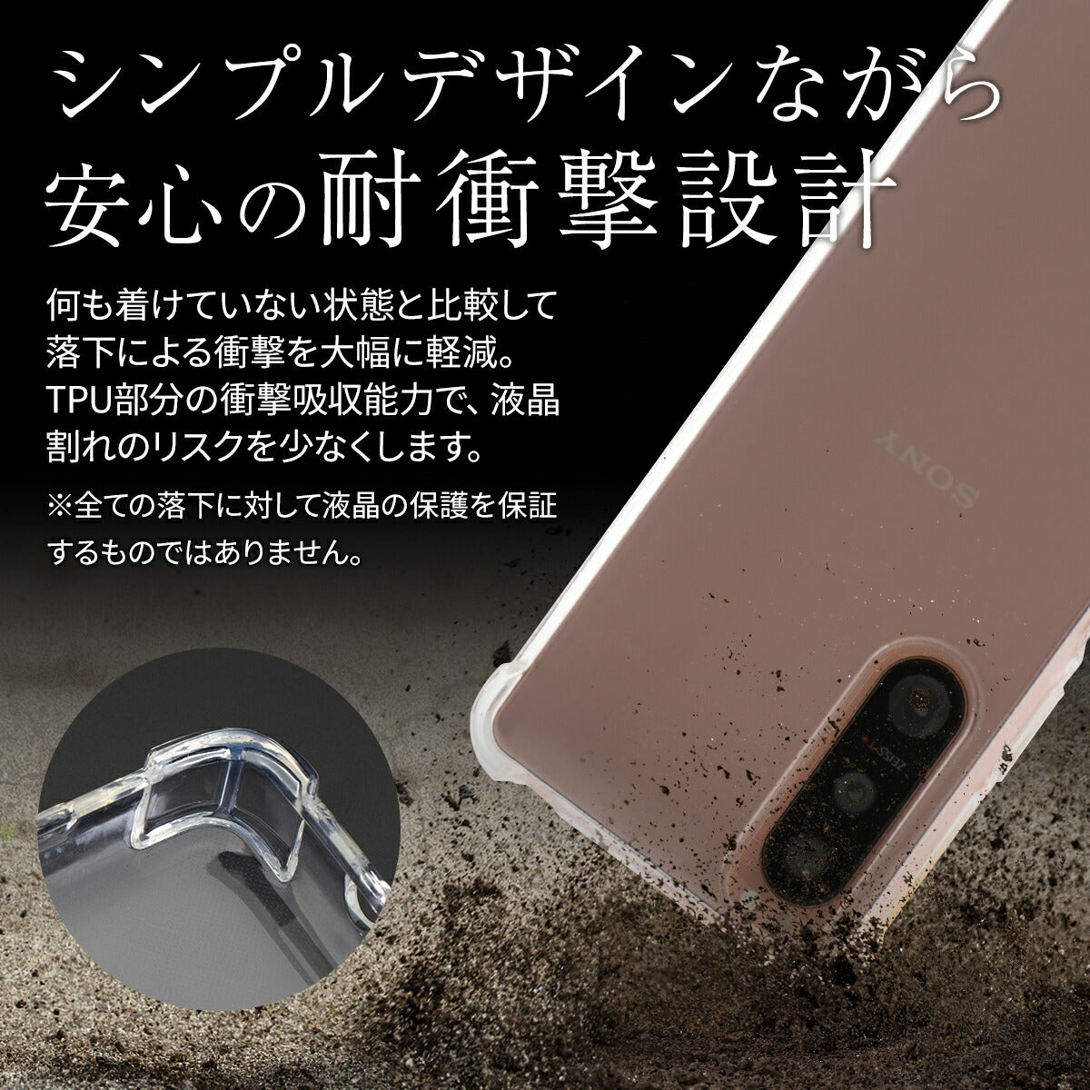 Xperia 5 IV 耐衝撃TPUクリアケース - 2