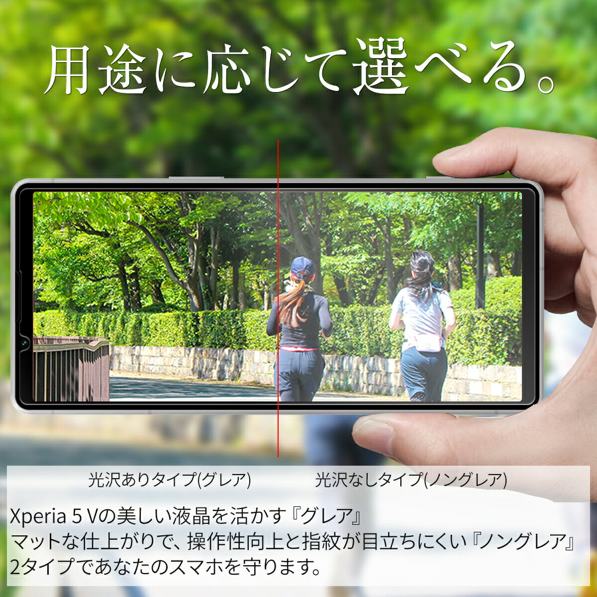 Xperia 5 V SO-53D/SOG12 液晶保護フィルム 2枚セット - 2